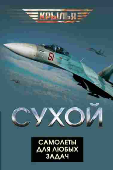 suhoy-samolety-dlya-lubyh-zadach
