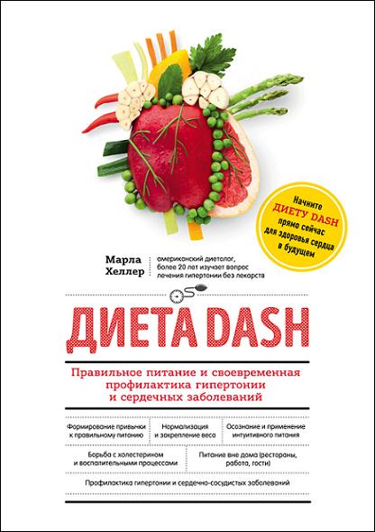 dieta-dash