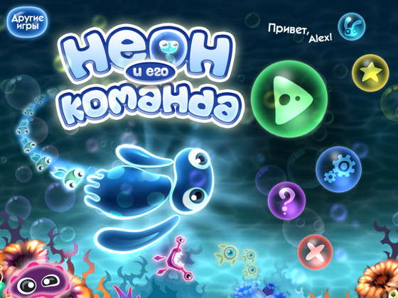 скриншот игры Неон и его команда