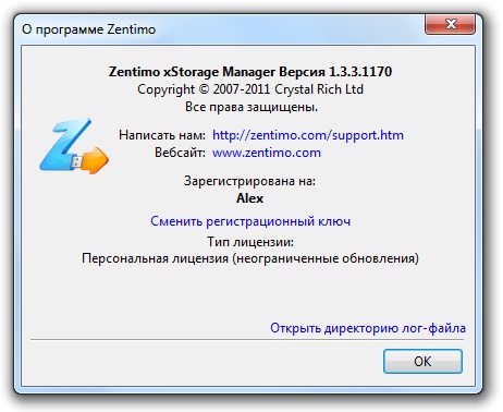Zentimo xStorage Manager