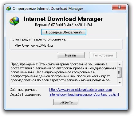 Internet Download Manager