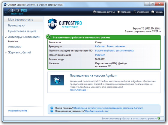 Outpost Security Suite