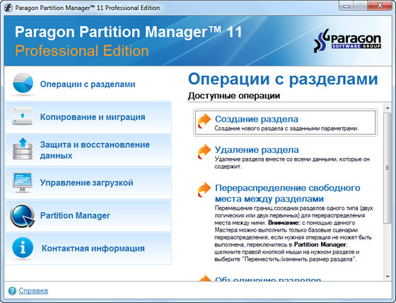 Paragon Partition Manager