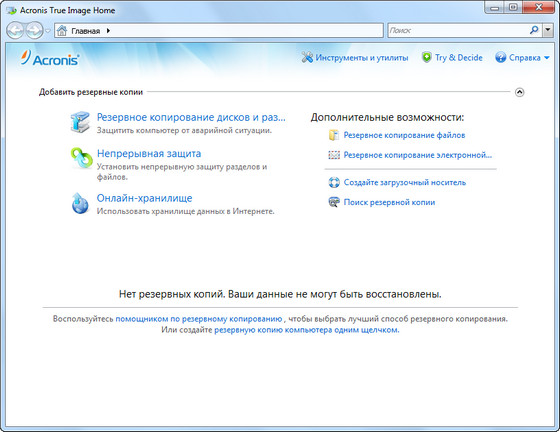 Acronis True Image Home