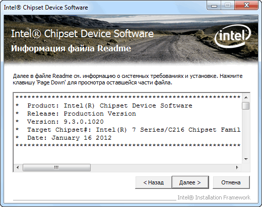 Intel Chipset Software Installation Utility