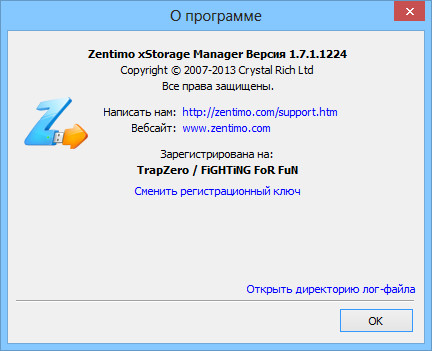 Zentimo xStorage Manager