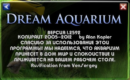 Dream Aquarium