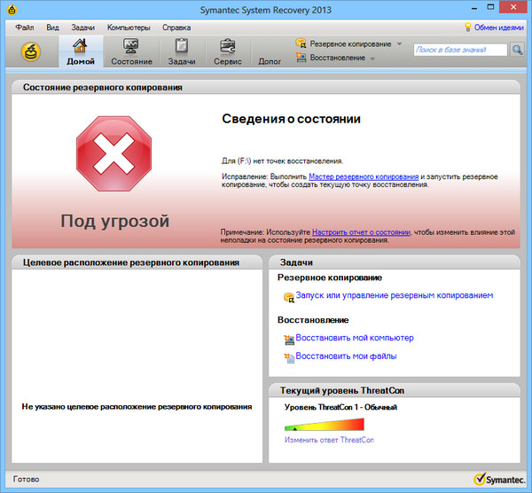 Symantec System Recovery 2013