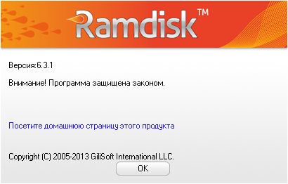 GiliSoft RAMDisk