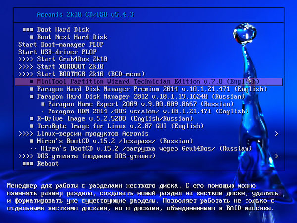 Acronis 2k10 UltraPack