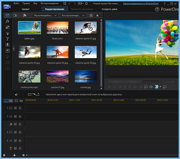 CyberLink PowerDirector