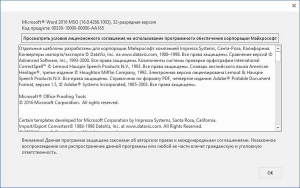 Microsoft Office 2016 Professional Plus