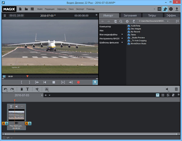 MAGIX Видео Делюкс
