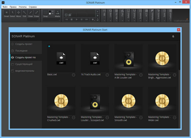 Cakewalk SONAR Platinum