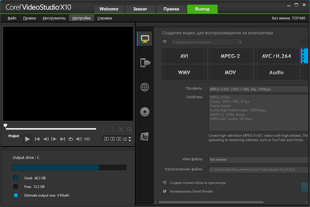 Corel VideoStudio Ultimate X10