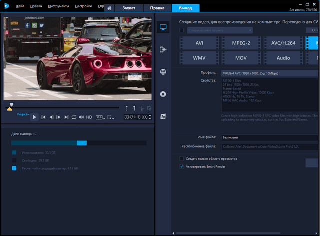 Corel VideoStudio Ultimate 2018
