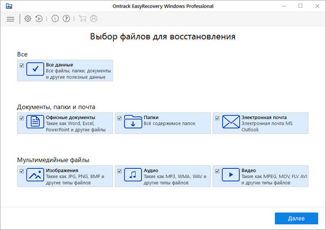 Ontrack EasyRecovery Professional