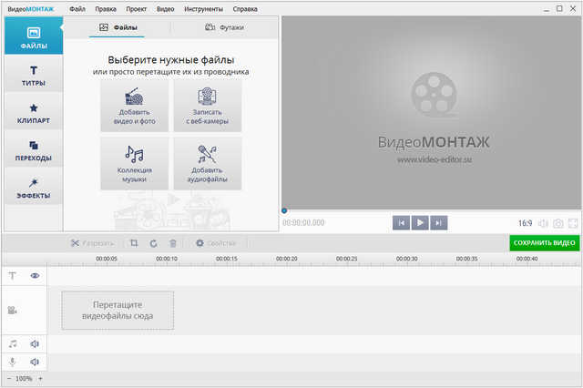 ВидеоМОНТАЖ