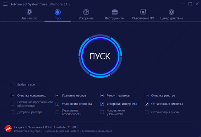 Advanced SystemCare Ultimate