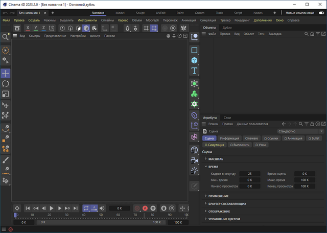 Maxon CINEMA 4D Studio