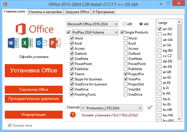 Office 2013-2024