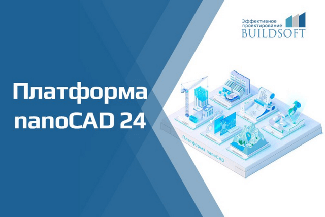 nanoCAD