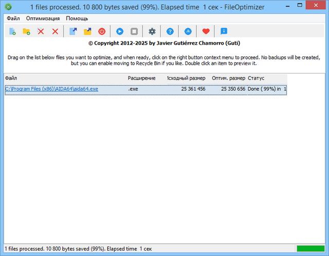FileOptimizer 