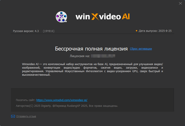 Winxvideo AI
