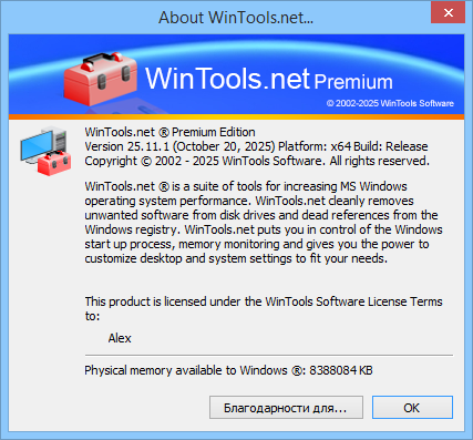 WinTools.net Premium