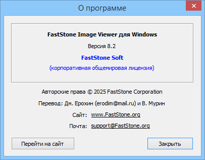 FastStone Image Viewer