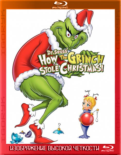 Как Гринч украл Рождество! (1966) HDRip