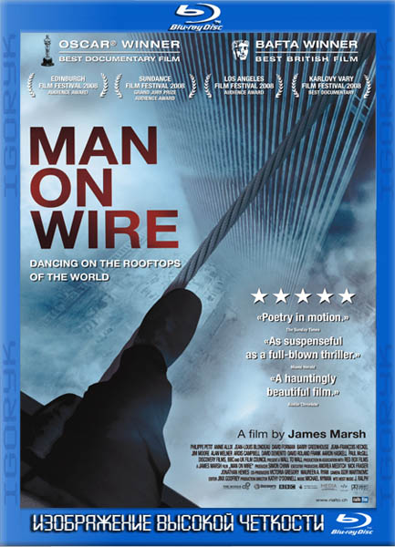 Канатоходец