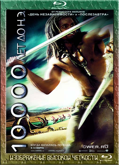 10 000 лет до н.э.