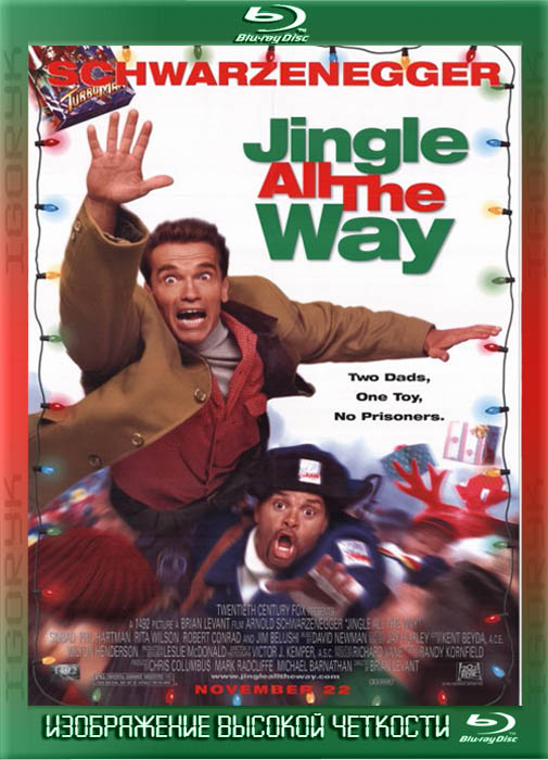 Подарок на Рождество. Режиссерская версия