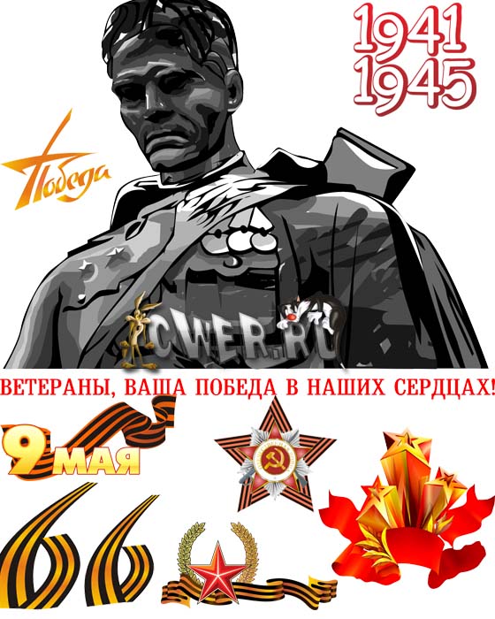 9 мая - скрап набор