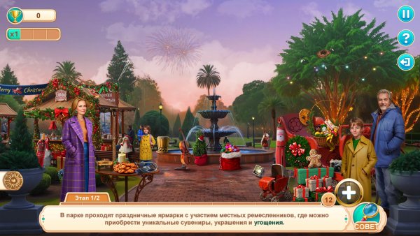 Скрытый рай 2: Новозеландское Рождество. Коллекционное издание