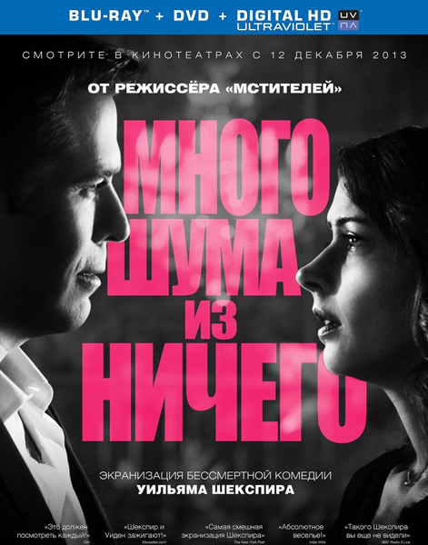 Much Ado About Nothing