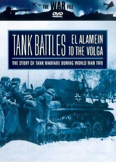 Танковые сражения. От Эль Аламейна до Волги