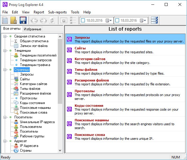 Proxy Log Explorer 4.4