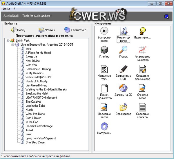 AudioGrail 7.0.4.181