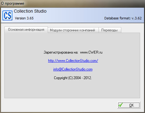 Collection Studio 3.65