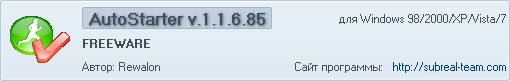 AutoStarter