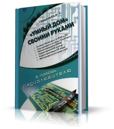 В. Н. Гололобов.