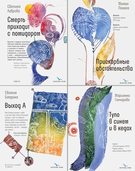 Интересное время. Сборник книг