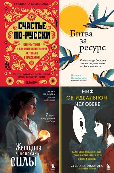 В ресурсе. Книги, которые расширяют ваши возможности