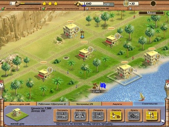 скриншот игры Тайны египетских пирамид