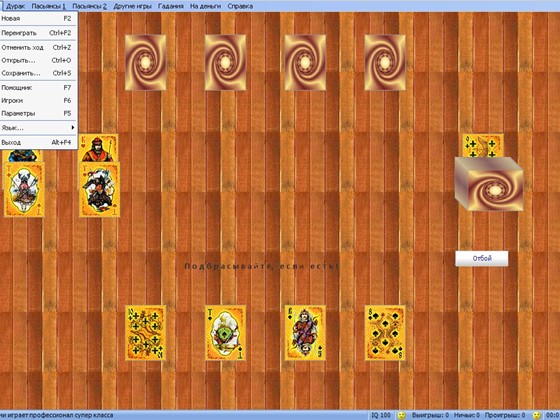 Карточная игра в дурака v7.0