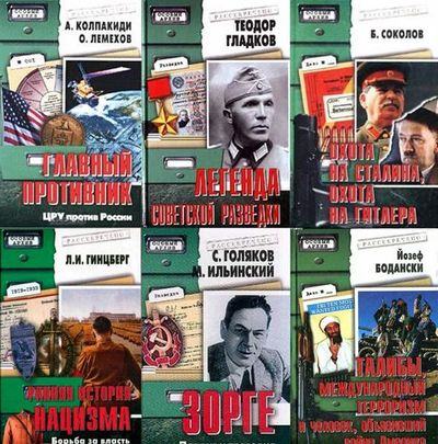 Особый архив. Сборник книг