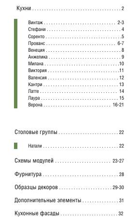 Каталог мебели