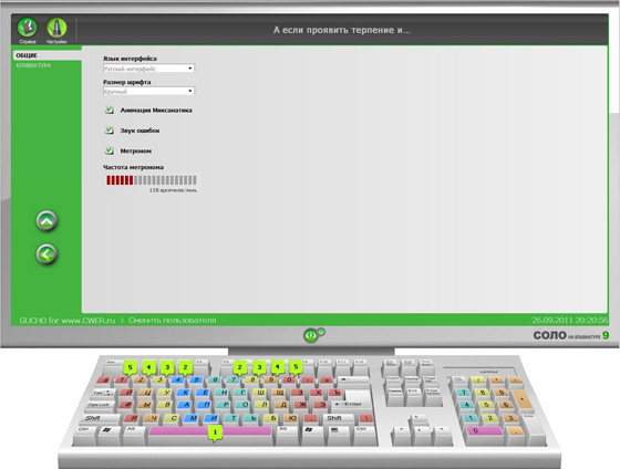 Соло на клавиатуре 9.0.5.48 + 3 в 1